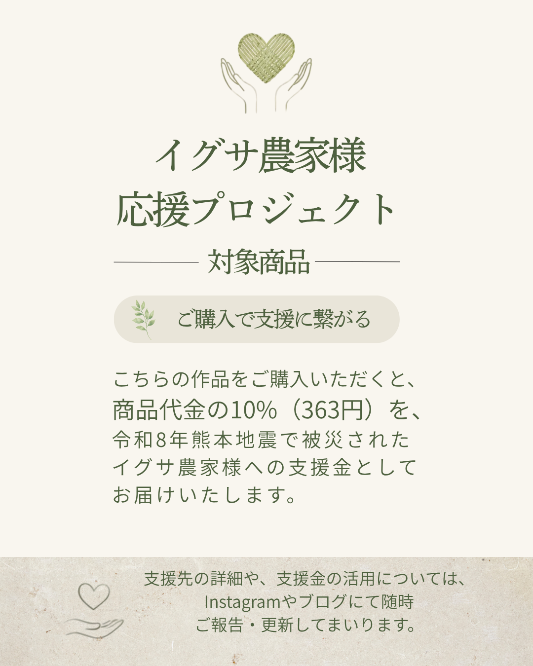 イグサの和飾り(赤色 / 29g束)