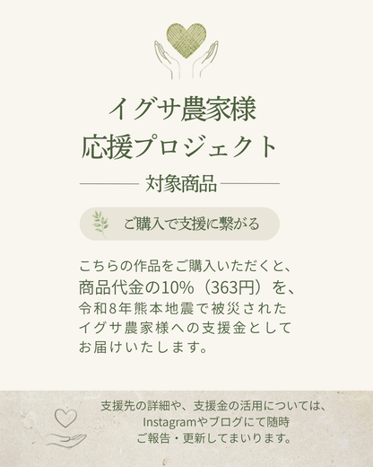 イグサの和飾り（赤色 / 29ｇ束）